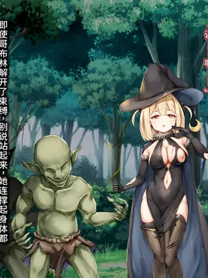 [しろくろうさ (スギユウ)] 魔法使い♀ちゃん、バッドエンドへの道 [中国翻訳]_209_cwvj