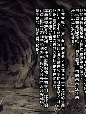 [しろくろうさ (スギユウ)] 魔法使い♀ちゃん、バッドエンドへの道 [中国翻訳]_212_cyhf