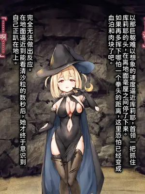 [しろくろうさ (スギユウ)] 魔法使い♀ちゃん、バッドエンドへの道 [中国翻訳]_213_rfwi