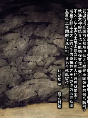 [しろくろうさ (スギユウ)] 魔法使い♀ちゃん、バッドエンドへの道 [中国翻訳]_284_ycbl