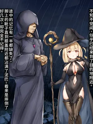 [しろくろうさ (スギユウ)] 魔法使い♀ちゃん、バッドエンドへの道 [中国翻訳]_288_ubbg