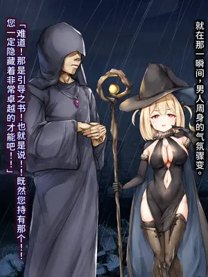 [しろくろうさ (スギユウ)] 魔法使い♀ちゃん、バッドエンドへの道 [中国翻訳]_289_fnto