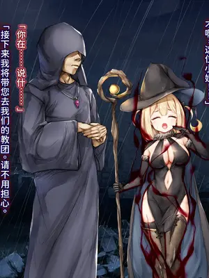 [しろくろうさ (スギユウ)] 魔法使い♀ちゃん、バッドエンドへの道 [中国翻訳]_290_hyks