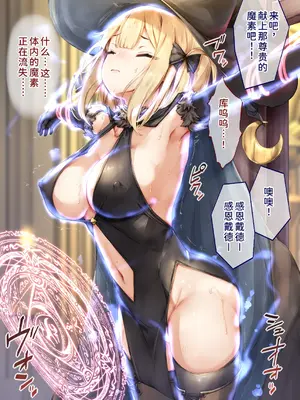 [しろくろうさ (スギユウ)] 魔法使い♀ちゃん、バッドエンドへの道 [中国翻訳]_294_jgbf