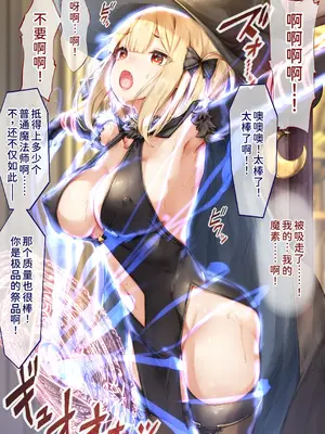 [しろくろうさ (スギユウ)] 魔法使い♀ちゃん、バッドエンドへの道 [中国翻訳]_295_cckx