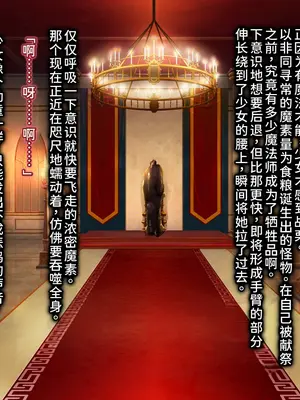 [しろくろうさ (スギユウ)] 魔法使い♀ちゃん、バッドエンドへの道 [中国翻訳]_319_lisy