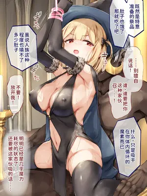 [しろくろうさ (スギユウ)] 魔法使い♀ちゃん、バッドエンドへの道 [中国翻訳]_322_xfia