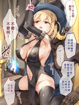 [しろくろうさ (スギユウ)] 魔法使い♀ちゃん、バッドエンドへの道 [中国翻訳]_324_aasr