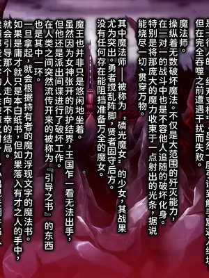 [しろくろうさ (スギユウ)] 魔法使い♀ちゃん、バッドエンドへの道 [中国翻訳]_376_phjo