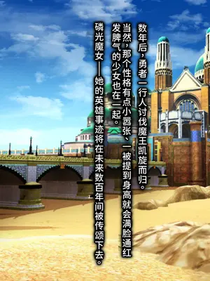 [しろくろうさ (スギユウ)] 魔法使い♀ちゃん、バッドエンドへの道 [中国翻訳]_378_xevu