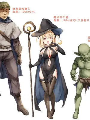 [しろくろうさ (スギユウ)] 魔法使い♀ちゃん、バッドエンドへの道 [中国翻訳]_380_sbwm