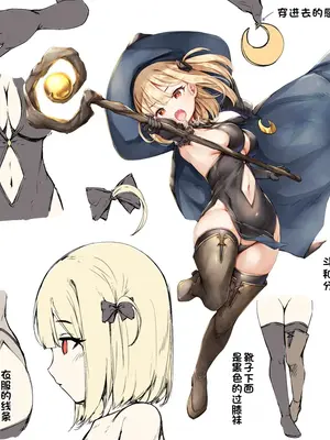 [しろくろうさ (スギユウ)] 魔法使い♀ちゃん、バッドエンドへの道 [中国翻訳]_381_cfop