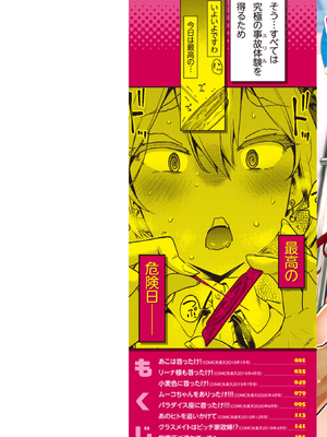 [だむ] 穴あきガール!!!  [无修正]_002