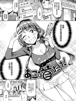 [だむ] 穴あきガール!!!  [无修正]_007