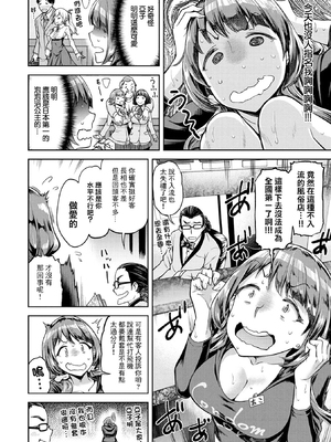 [だむ] 穴あきガール!!!  [无修正]_008