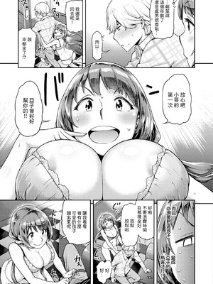 [だむ] 穴あきガール!!!  [无修正]_011