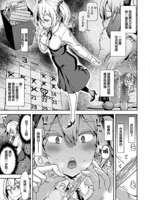 [だむ] 穴あきガール!!!  [无修正]_033