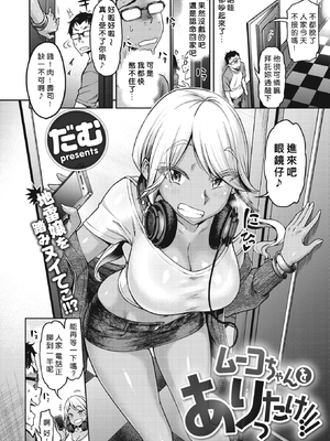 [だむ] 穴あきガール!!!  [无修正]_076