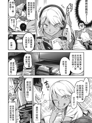 [だむ] 穴あきガール!!!  [无修正]_078