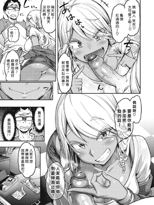 [だむ] 穴あきガール!!!  [无修正]_079