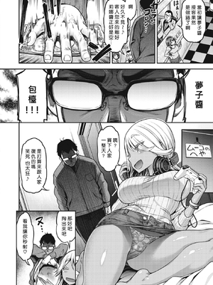 [だむ] 穴あきガール!!!  [无修正]_082