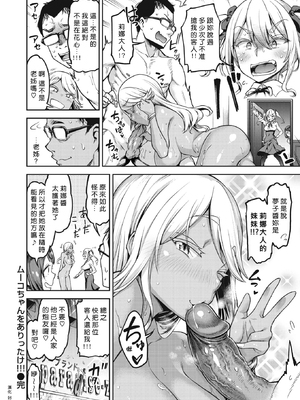 [だむ] 穴あきガール!!!  [无修正]_096