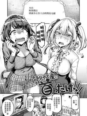 [だむ] 穴あきガール!!!  [无修正]_097