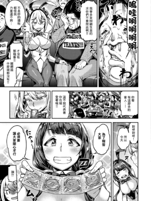 [だむ] 穴あきガール!!!  [无修正]_101