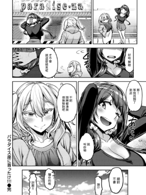 [だむ] 穴あきガール!!!  [无修正]_114