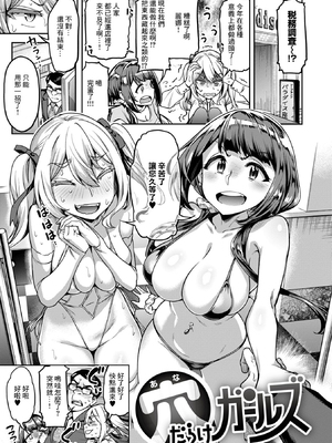 [だむ] 穴あきガール!!!  [无修正]_115