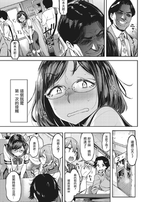 [だむ] 穴あきガール!!!  [无修正]_121