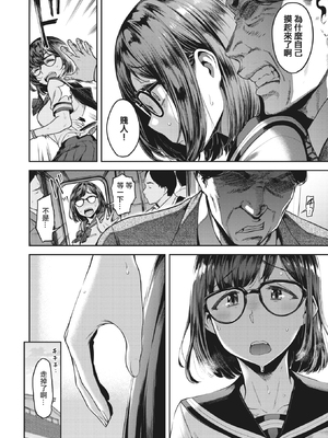 [だむ] 穴あきガール!!!  [无修正]_132