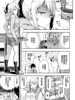 [だむ] 穴あきガール!!!  [无修正]_149