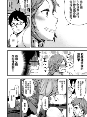 [だむ] 穴あきガール!!!  [无修正]_170