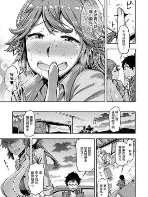 [だむ] 穴あきガール!!!  [无修正]_185