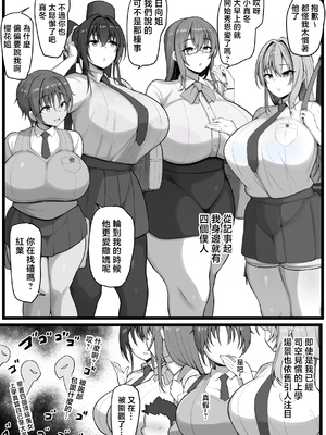 [猫八営業部 (猫サム雷)] ネトラレ従者&nbsp;&nbsp;[中国翻訳]_NJ_003