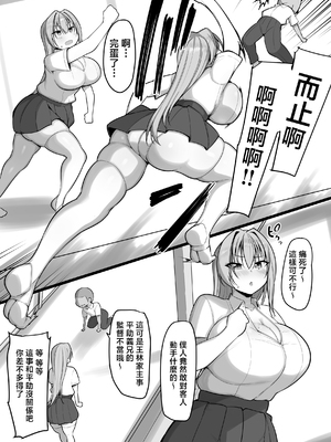 [猫八営業部 (猫サム雷)] ネトラレ従者&nbsp;&nbsp;[中国翻訳]_NJ_013