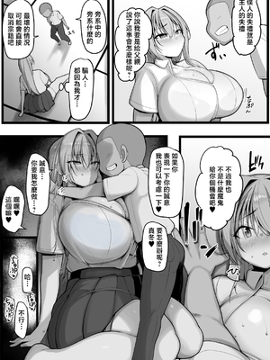 [猫八営業部 (猫サム雷)] ネトラレ従者&nbsp;&nbsp;[中国翻訳]_NJ_014