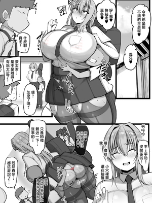 [猫八営業部 (猫サム雷)] ネトラレ従者&nbsp;&nbsp;[中国翻訳]_NJ_030