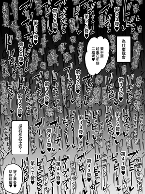 [猫八営業部 (猫サム雷)] ネトラレ従者&nbsp;&nbsp;[中国翻訳]_NJ_071