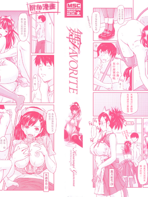 [如月群真] 舞 FAVORITE [無修正]_002