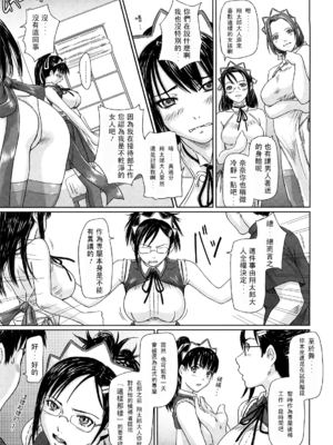 [如月群真] 舞 FAVORITE [無修正]_013