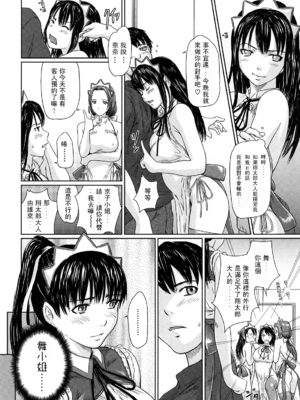 [如月群真] 舞 FAVORITE [無修正]_014