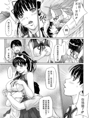 [如月群真] 舞 FAVORITE [無修正]_017