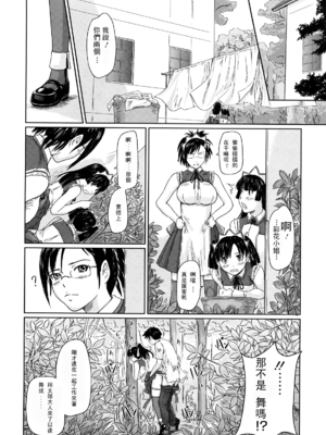 [如月群真] 舞 FAVORITE [無修正]_030