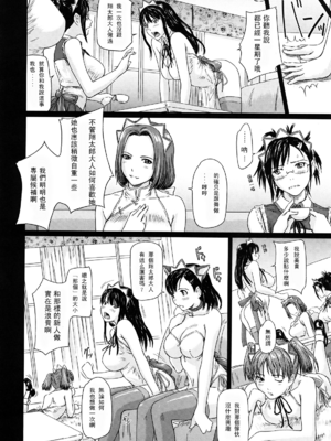 [如月群真] 舞 FAVORITE [無修正]_032