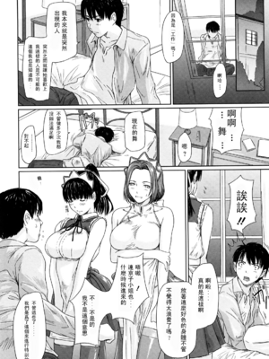 [如月群真] 舞 FAVORITE [無修正]_040