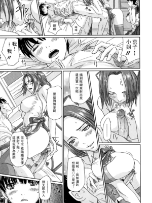 [如月群真] 舞 FAVORITE [無修正]_045