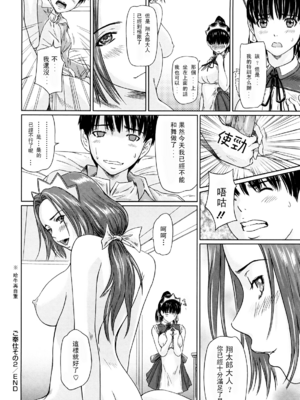 [如月群真] 舞 FAVORITE [無修正]_052