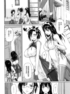 [如月群真] 舞 FAVORITE [無修正]_054